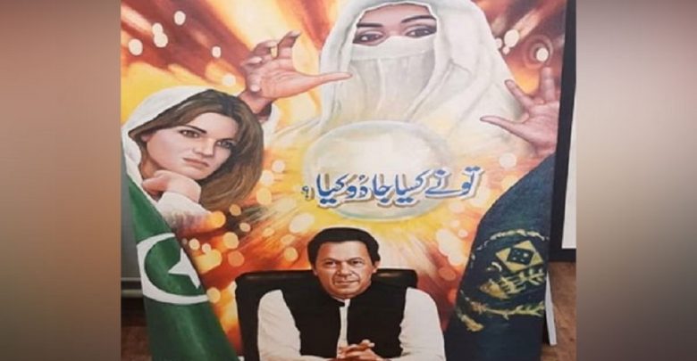 لماذا-يصبح-هذا-الملصق-المضحك-لعمران-خان-وزوجاته-فيروسات؟